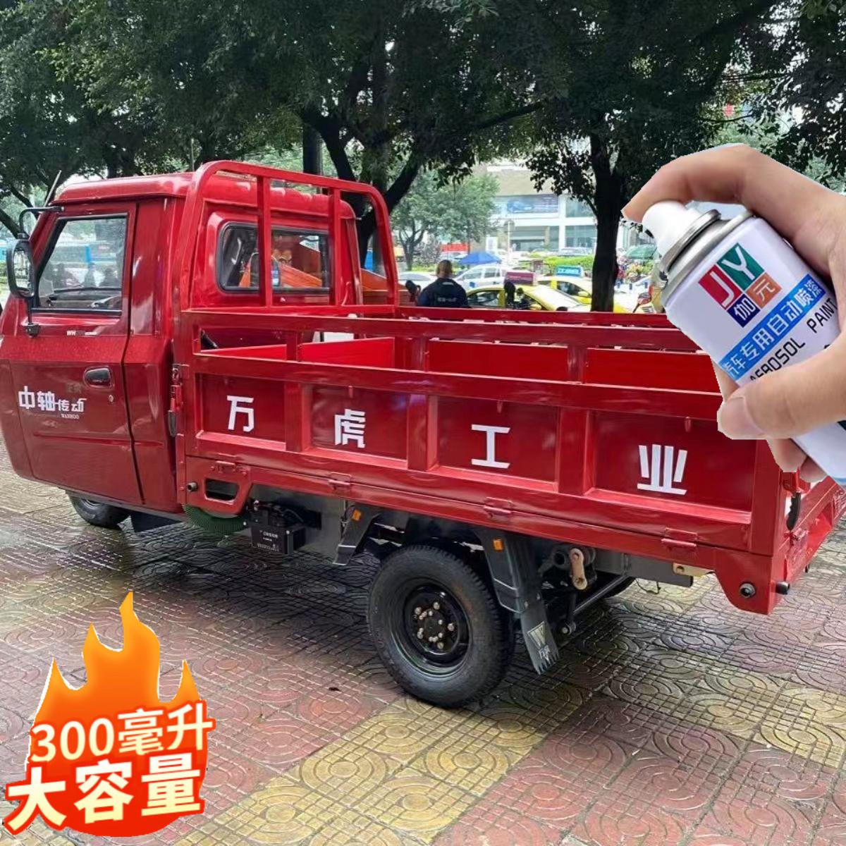 万虎摩托三轮车自喷漆红色车漆摩托车橘红油漆车划痕修复原厂专用