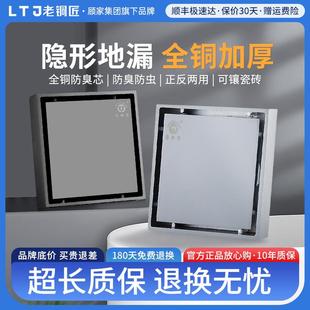 老铜匠全铜隐形地漏盖卫生间家用可镶砖方形防堵塞防臭器隐藏浴室