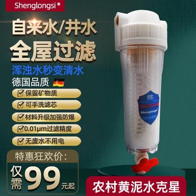 大白瓶前置过滤器反冲洗农村地下井水黄泥自来水超滤机家用净水器