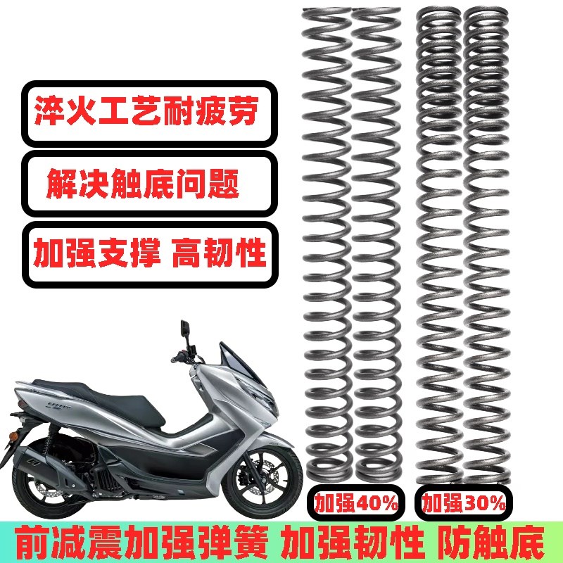 适用豪爵UHR150减震弹簧 HJ150T28改装配件加强前减震弹簧前避震