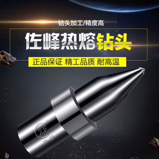 不锈钢热熔钻头热钻M34568101214161820短钻平口圆口摩擦流体钻头