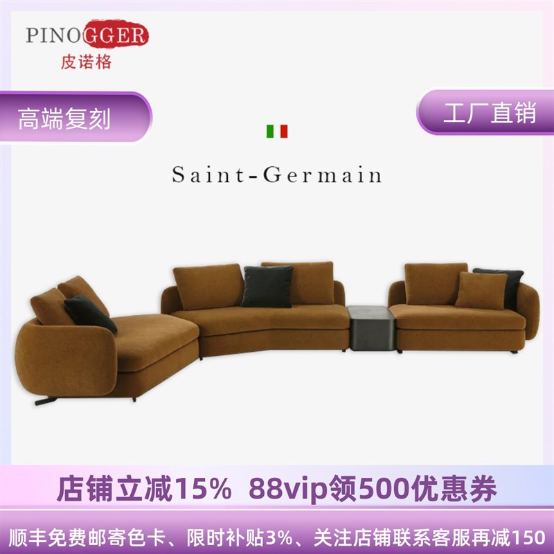 皮诺格 法式奶油风poliform布艺大户型圣日耳曼沙发客厅异形组合