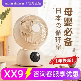 电风扇 Amadana艾曼达D5空气循环扇家用桌面小型台扇涡轮轻音台式