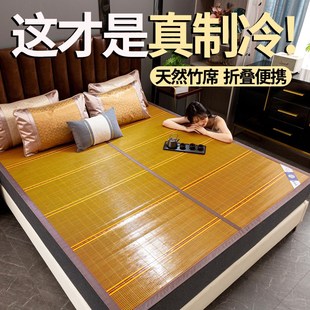 可折叠便携夏季 竹席凉席双人床家用藤席202x5新款 卧室空调冰丝席
