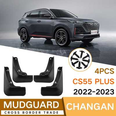 适用于长安二代CS55 PLUS 2022-2023汽车轮胎挡泥板改装