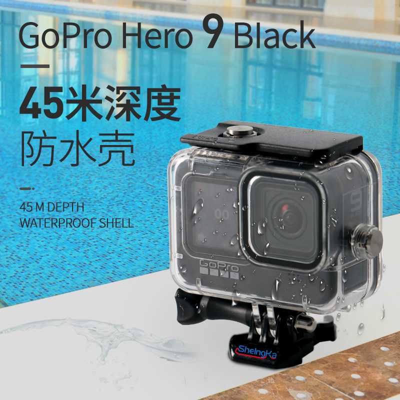 适用GoPro Hero13/12/11/10/9防水壳 潜水保护壳 免拆镜头潜水壳