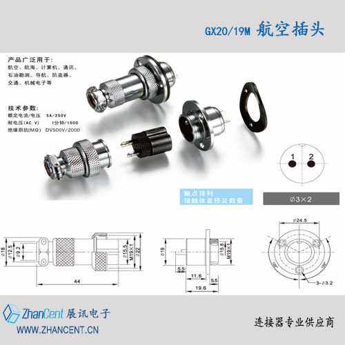 带金属软管航空插头 25MG-3A-3/8开孔25mm GX25连接器