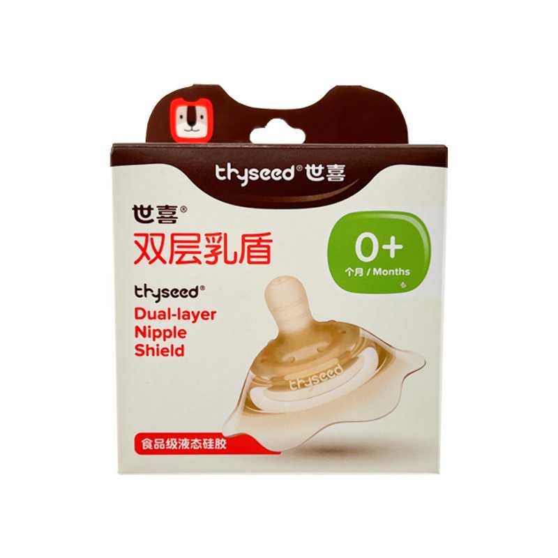 世喜乳盾母乳头保护罩辅助奶嘴套内凹陷吃哺乳奶头贴喂奶防咬图片
