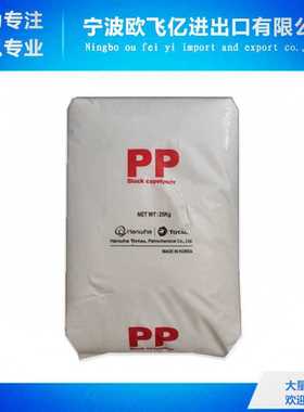 大量优价现货 高抗冲 热稳定性 白色 PP/韩华道达尔/bj550 易成型