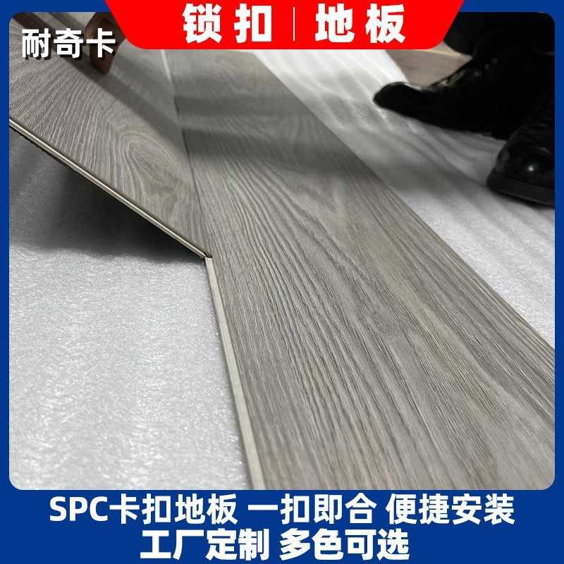 spc石塑锁扣地板革白底 木纹免胶卡扣安装办公室公寓学校家装工程