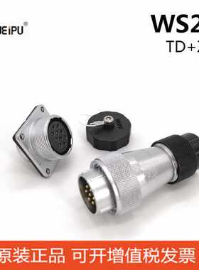 WS24J19TD TQ TP WEIPU威浦WS24K4Z ZM ZG 5-7-9-12芯 航空插头