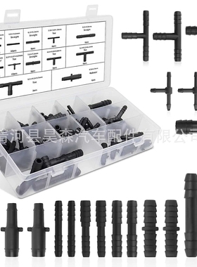 113PCS盒装汽车配件汽车三通直通T型喷水管接头