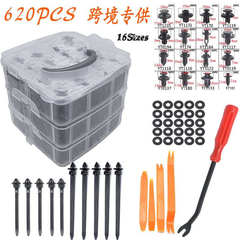 620PCS汽车卡扣盒装套餐 热销 620PCS三层通用汽车塑料紧固件