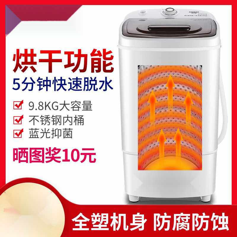 脱水机甩干机单筒家用KG大容量不锈钢甩干桶烘干机小型干衣机包邮