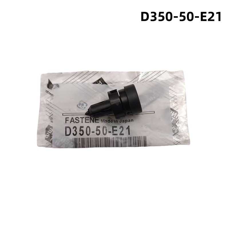 D350-50-E21 适用于马自达6 5 3 前中网卡子紧固件卡扣 D35050E21