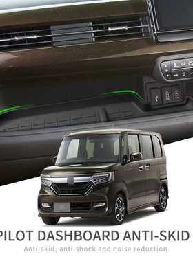 适用于NBOX副驾驶硅胶储物垫JF3/JF4中控仪表台垫n-box门边盒