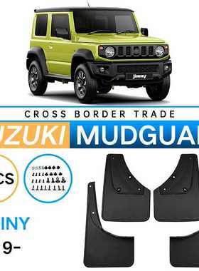 适用于铃木吉姆尼Jiminy 2019-2023黑色无标汽车挡泥板皮