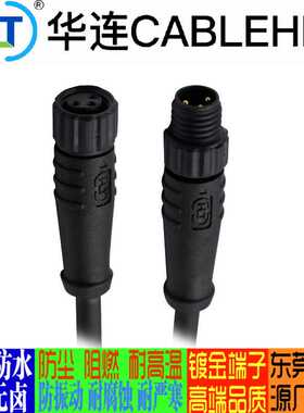 M8A-Code工业防水IP67接头带屏蔽3芯直头成型式带TPU线成型航空插