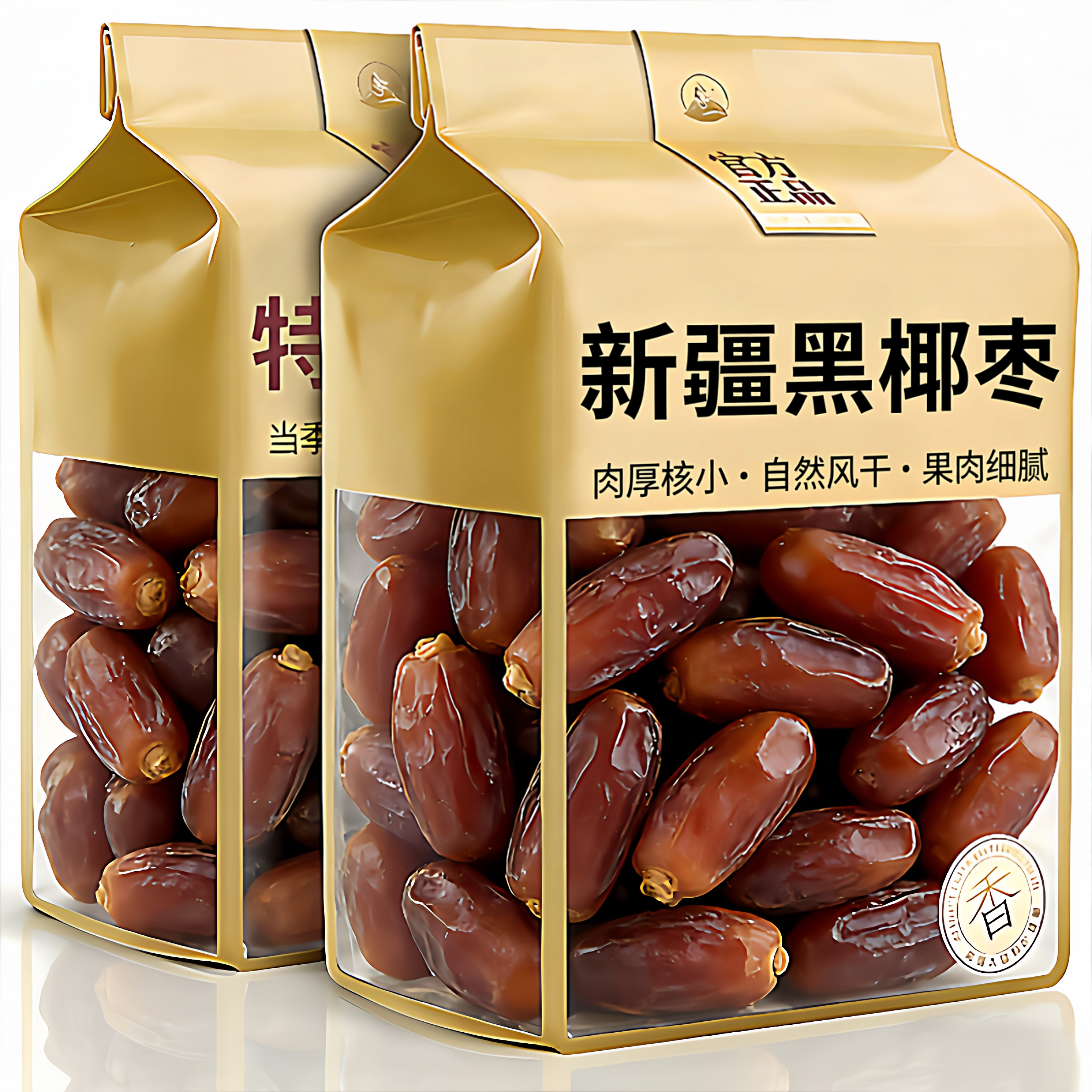 央妈推荐新疆黑椰枣特级大果肉厚核小自然风干袋装果肉细腻干果