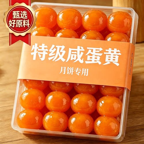 正宗咸蛋黄馅料烘焙专用纯流心