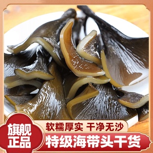 霞浦海带头官方旗舰店干货特级新货海带梗厚实软糯无沙风干煲汤