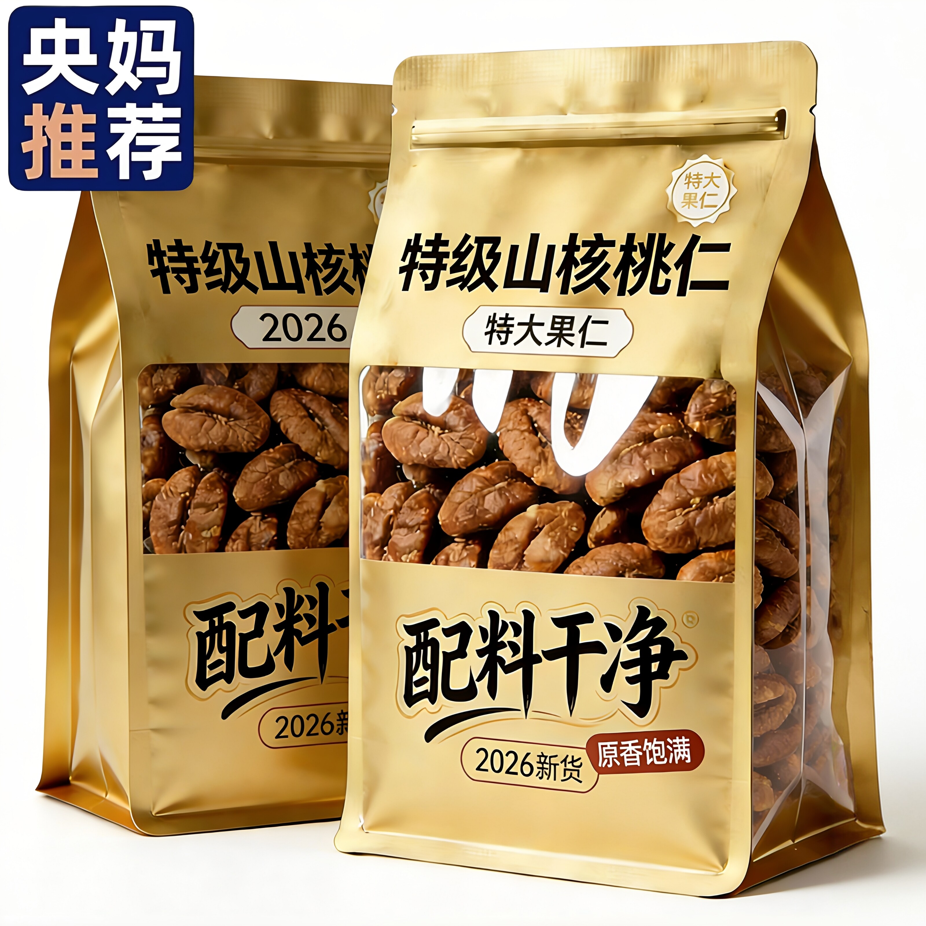野生山核桃仁新货官方旗舰店孕妇精选独立包装坚果炒货零食旗舰店