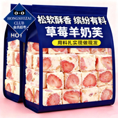 草莓羊奶芙手工制作长条原味蓝莓抹茶芒果味解馋茶点奶香解馋零食