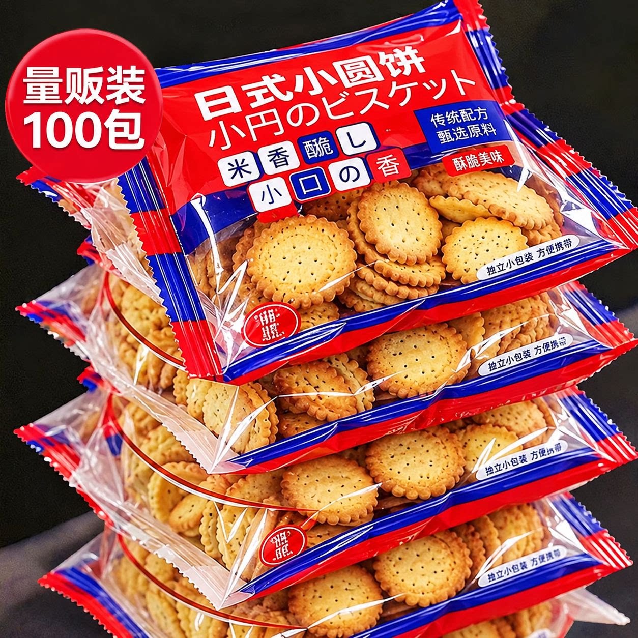 网红日式海盐小饼干小零食休闲薄脆饼干批发曲奇代餐饼干小圆饼干