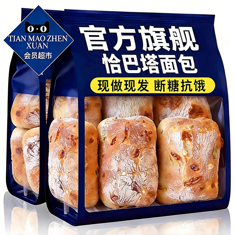 全麦恰巴塔面包整箱早餐速食减低无添蔗糖肥健身代餐饱腹零食品
