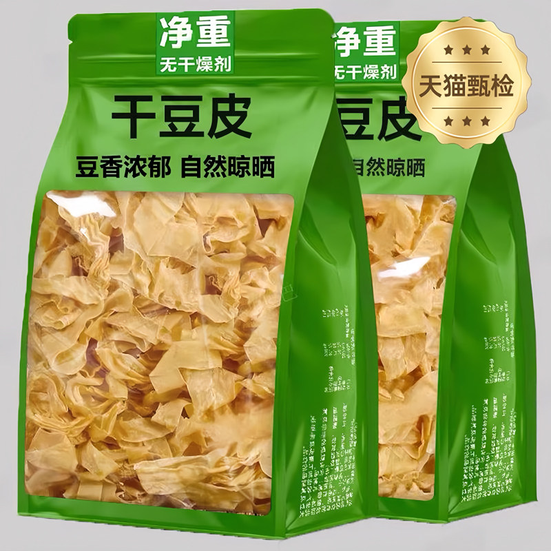 央妈推荐优质东北老豆皮干货批发纯手工豆筋豆皮无盐粒官方旗舰店