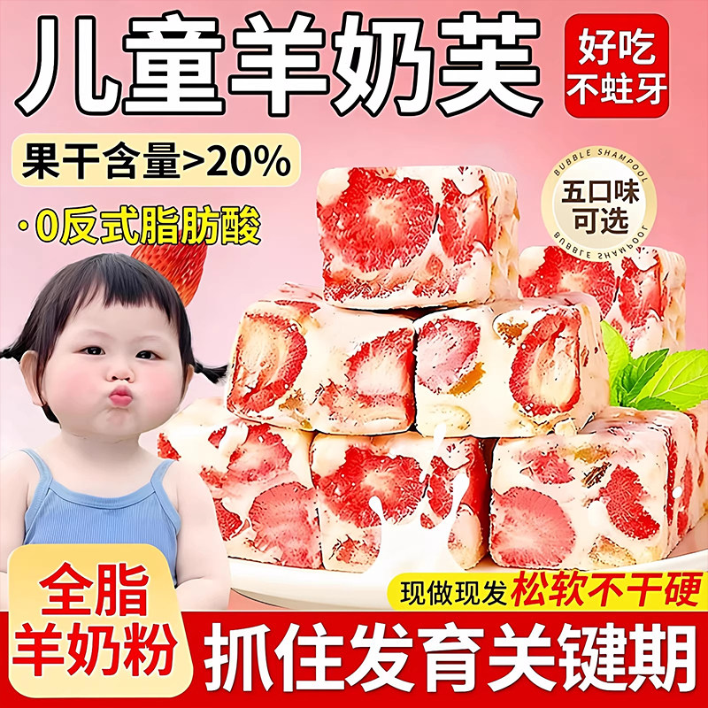 央妈推荐儿童羊奶芙草莓冻干夹心0反式脂肪酸奶香浓郁五口味可选,零食/坚果/特产,夹心糖果/流质糖果,淘宝优惠券,粉丝福利购,淘宝优惠卷