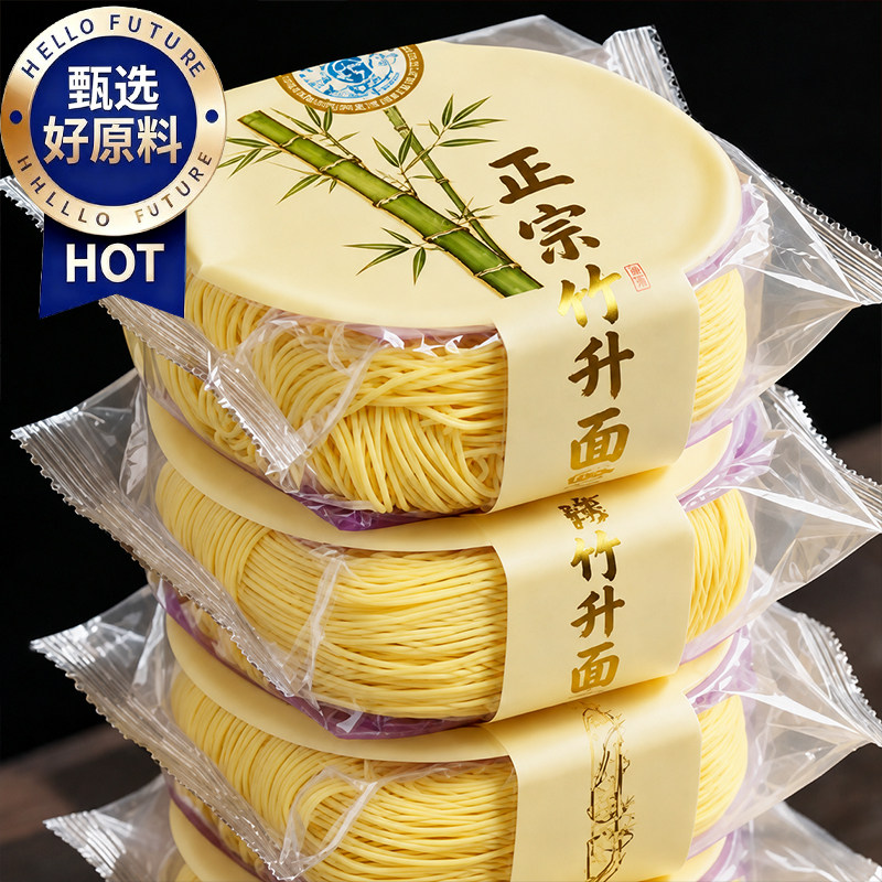 竹升面正宗手工面非油炸独立包装图片