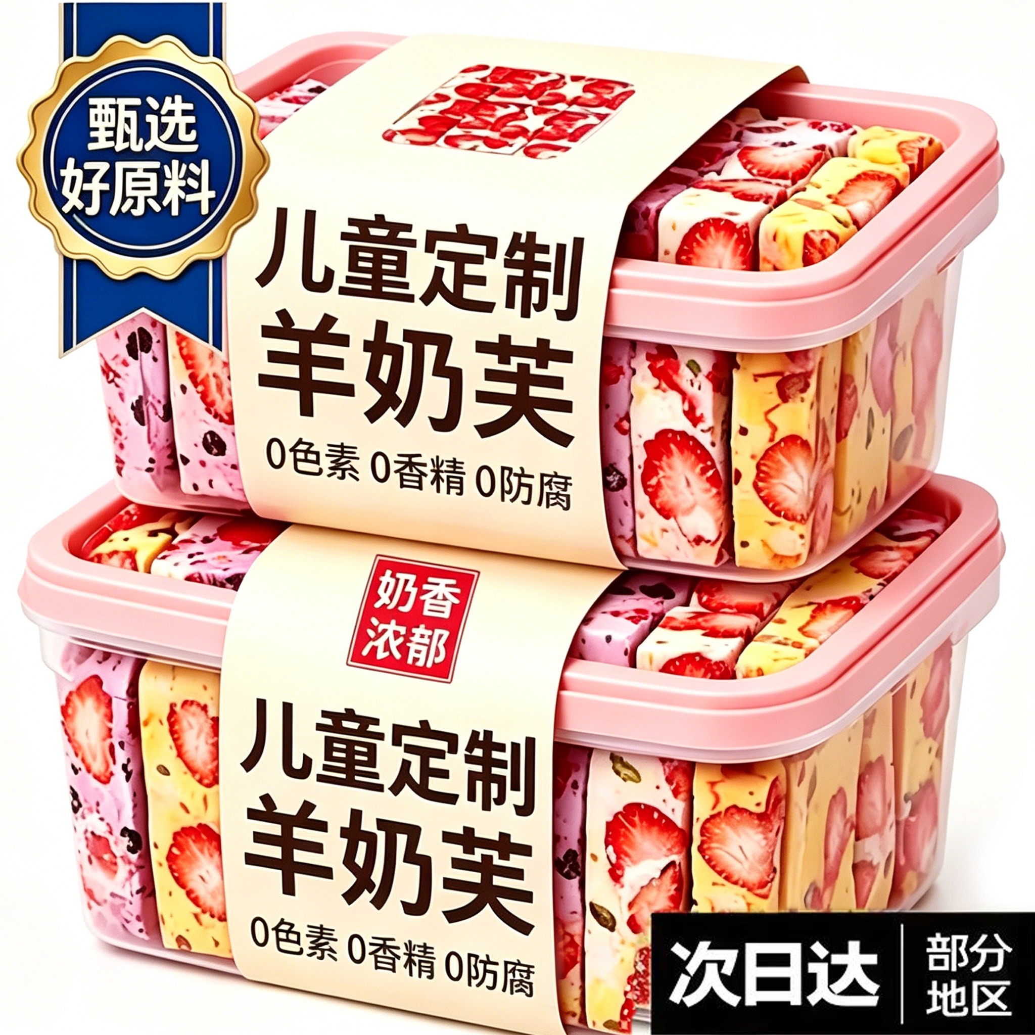 儿童草莓羊奶芙雪花酥独立包装网红蓝莓羊奶芙拉丝零食官方旗舰店
