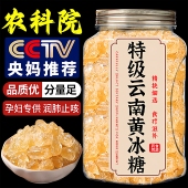 央妈推荐 黄冰糖特级天然多晶体无添加老冰糖泡茶润喉止咳细粉糖