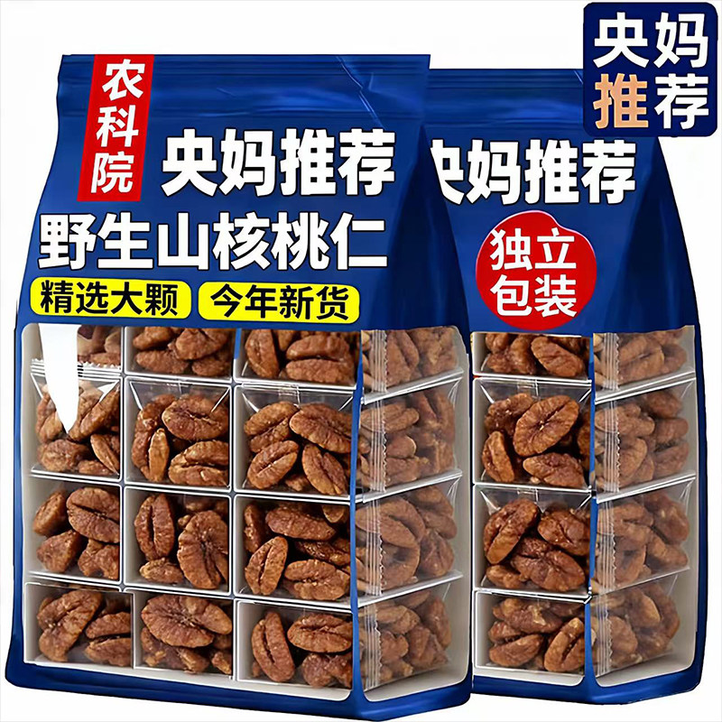 央妈推荐野生山核桃仁大颗独立包装当季新货坚果零食礼盒装送礼
