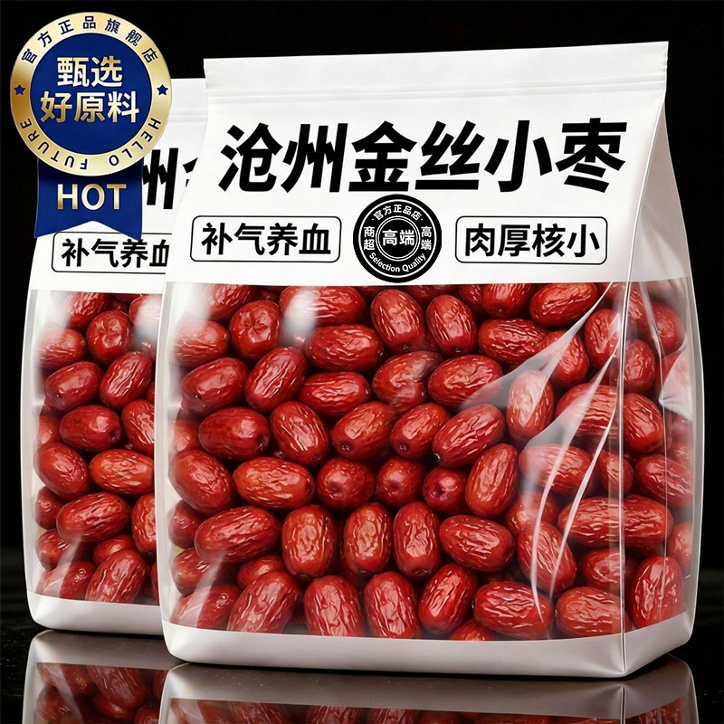 河北沧州金丝小枣特级特产红枣2026新货优质免洗零食官方旗舰店