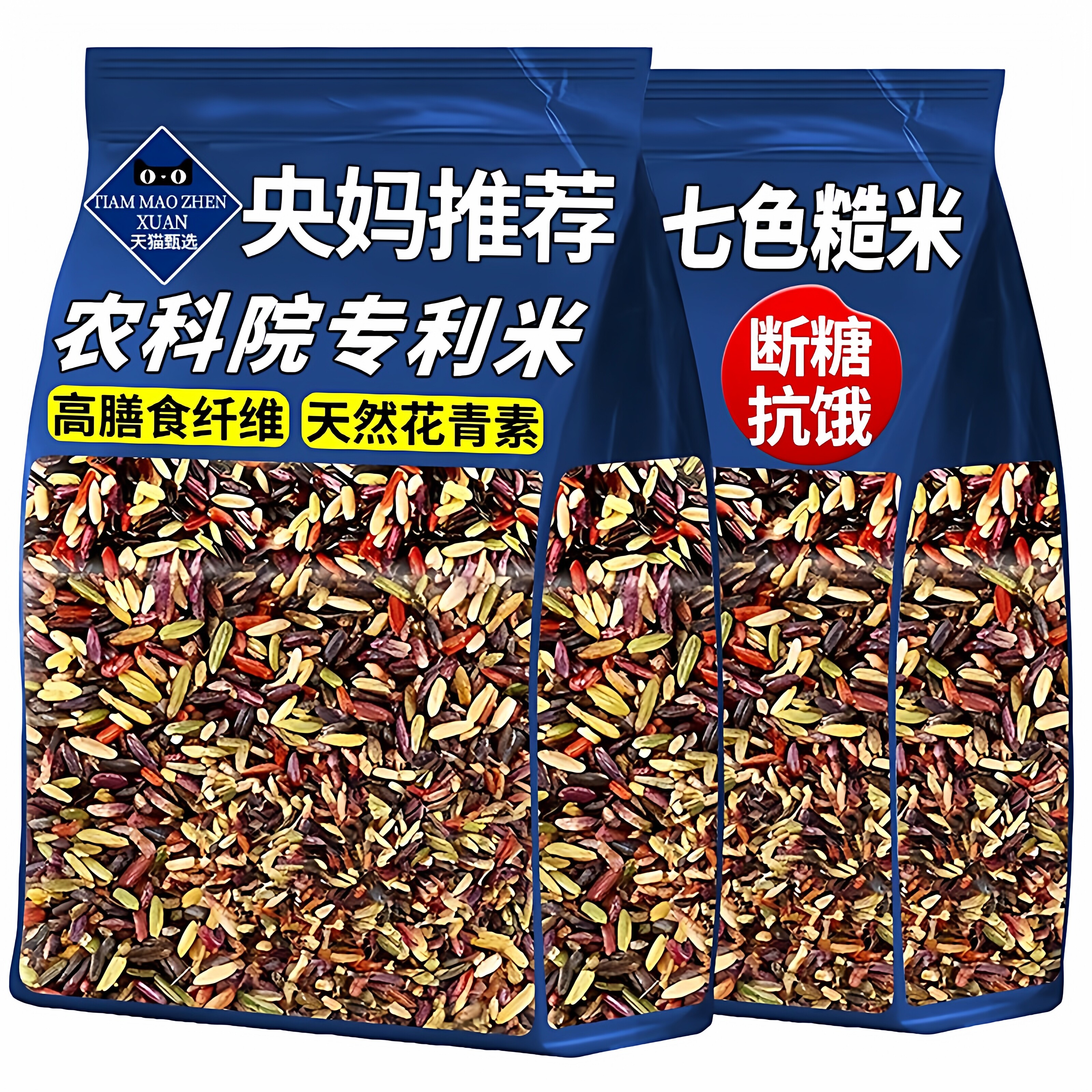 央妈推荐！五常七色糙米东北特产真空包装轻食低脂饱腹高营养代餐