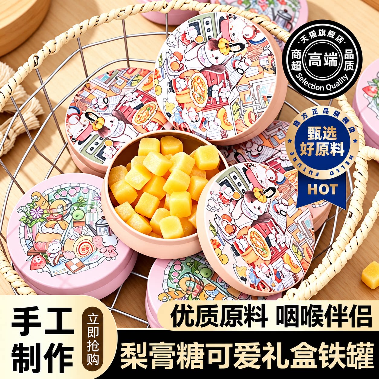 梨膏糖教师节礼物正宗百草梨膏糖图片
