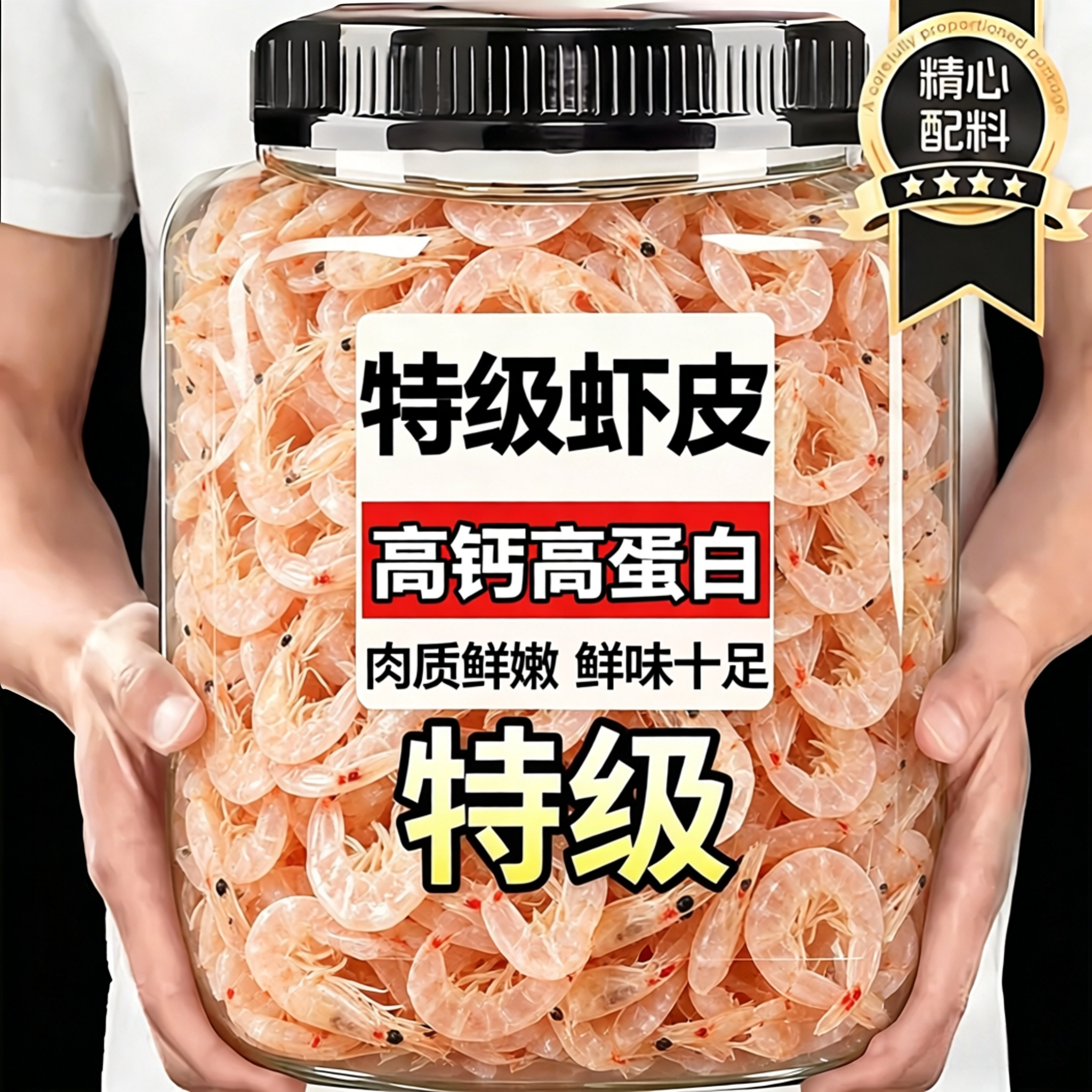 自晒原味虾皮无添加海产干货高钙高蛋白老人小孩爱吃家常旗舰店