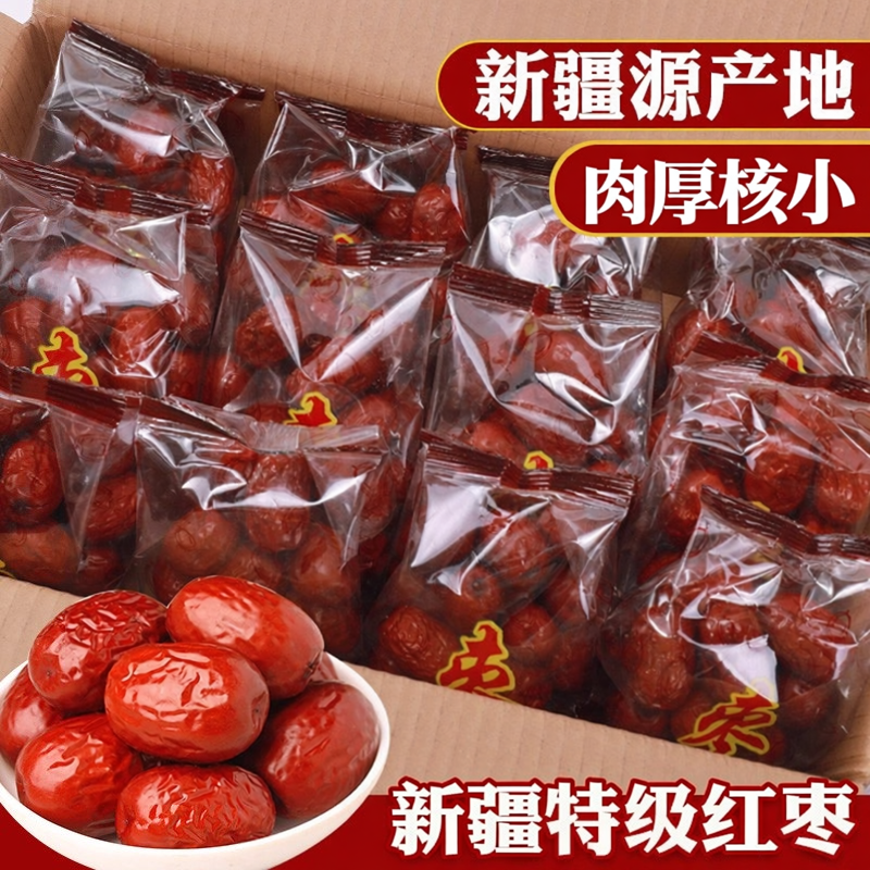 特级免洗红枣新疆特产无核新枣补气血肉厚核小开袋即食官方旗舰店