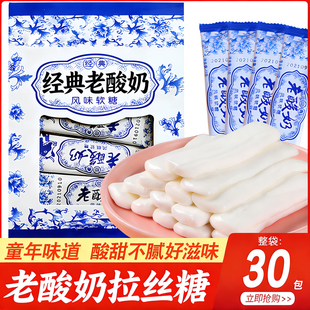经典老酸奶拉丝糖风味酸奶棒软糖儿童休闲解馋零食袋装官方旗舰店