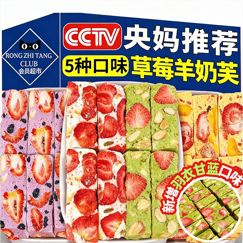 官方正品草莓羊奶芙雪花酥独立包装蓝莓芒果抹茶网红零食追剧解馋