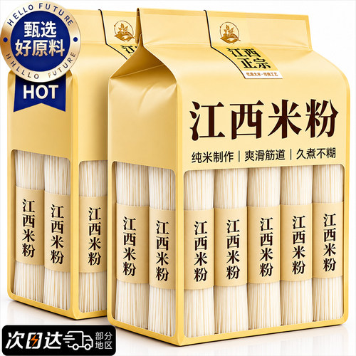 江西米粉正宗纯大米丝无添加拌粉