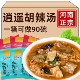 河南正宗逍遥镇胡辣汤传统工艺熬制浓香美味早餐速食冲泡料包袋装