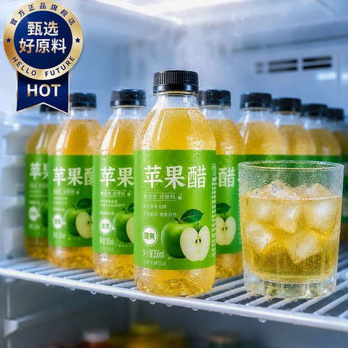 正宗苹果醋饮料整箱酸甜解腻解渴