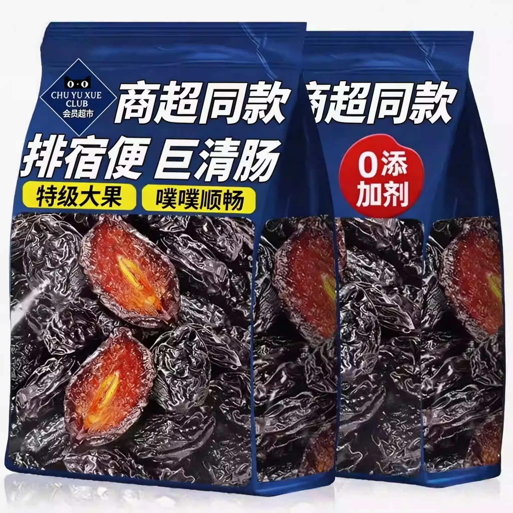 特级品质选新疆西梅干无糖无添加孕妇可食干果零食正品官方旗舰店