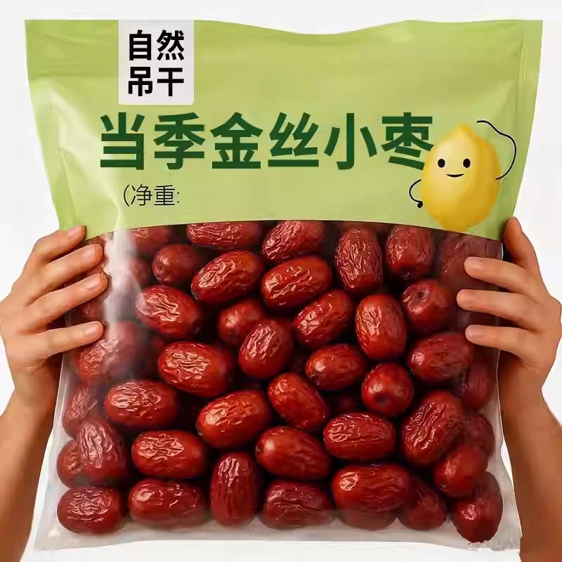 正宗沧州金丝小枣特级小红枣补气泡茶养血自然晾晒免洗官方旗舰店