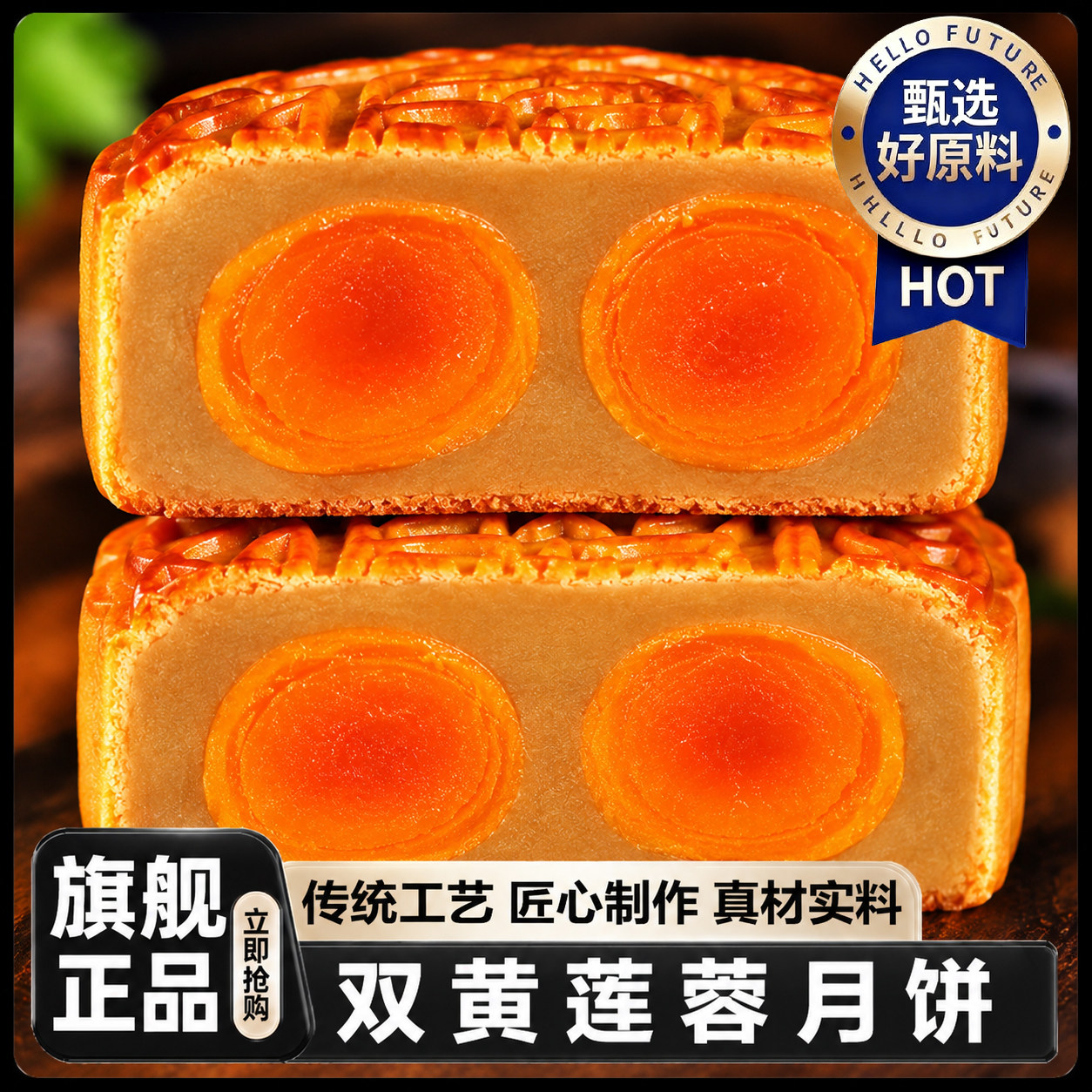 广州双黄纯正白莲蓉月饼广式伍仁豆沙蛋黄月饼中秋礼盒送礼酥皮