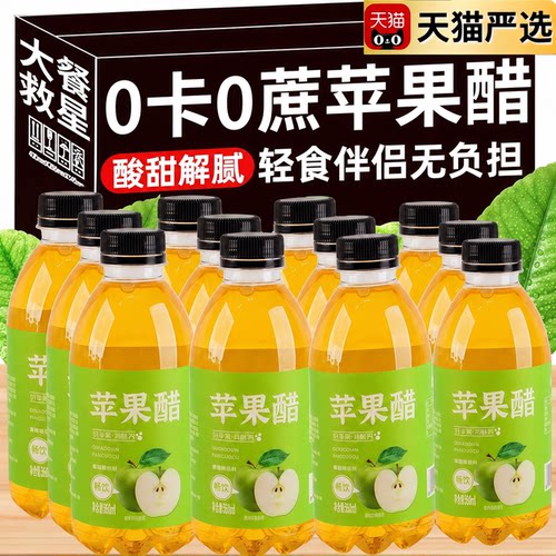 苹果醋饮料果香纯粹好喝不腻解渴