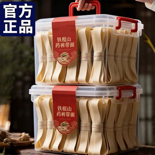 铁棍山药裤带面条正宗陕西手工山